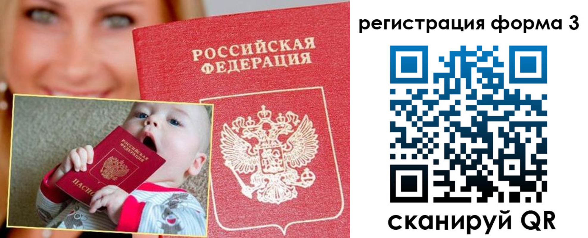 временная регистрация поиск в Вятских Полянах
