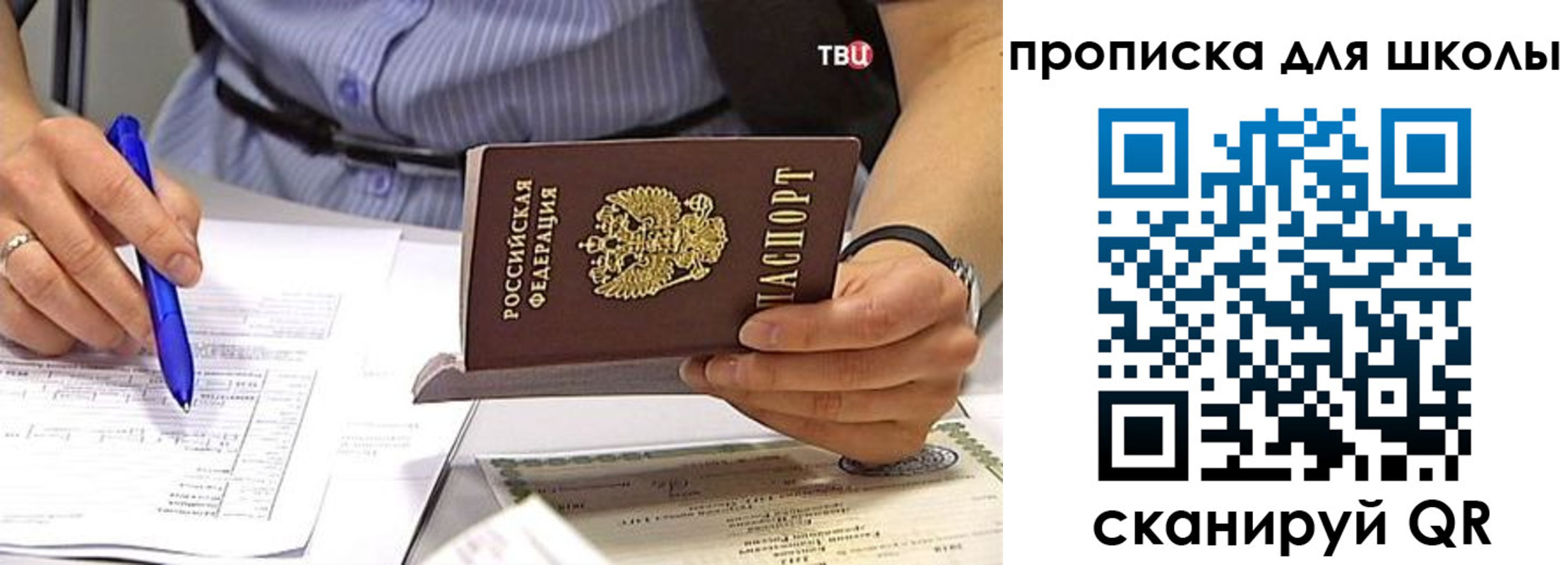 временная регистрация законно в Вятских Полянах