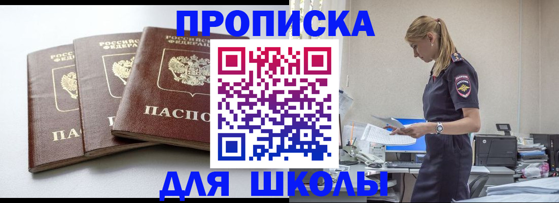 временная регистрация недорого в Вятских Полянах