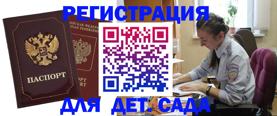 временная регистрация для всех в Вятских Полянах