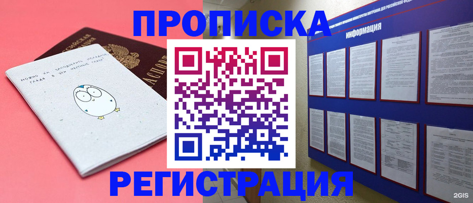 временная регистрация собственник в Вятских Полянах